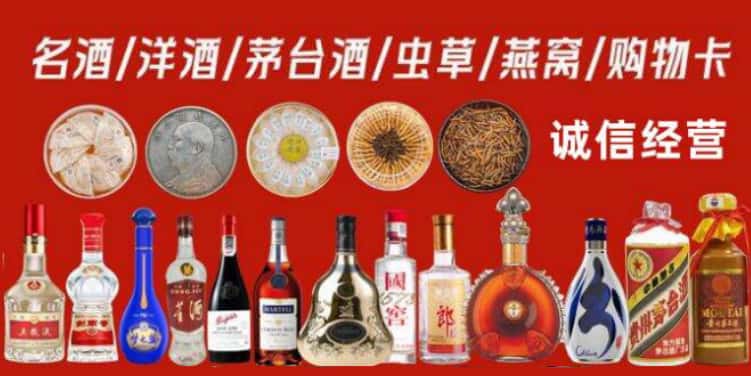 六盘水市回收烟酒电话